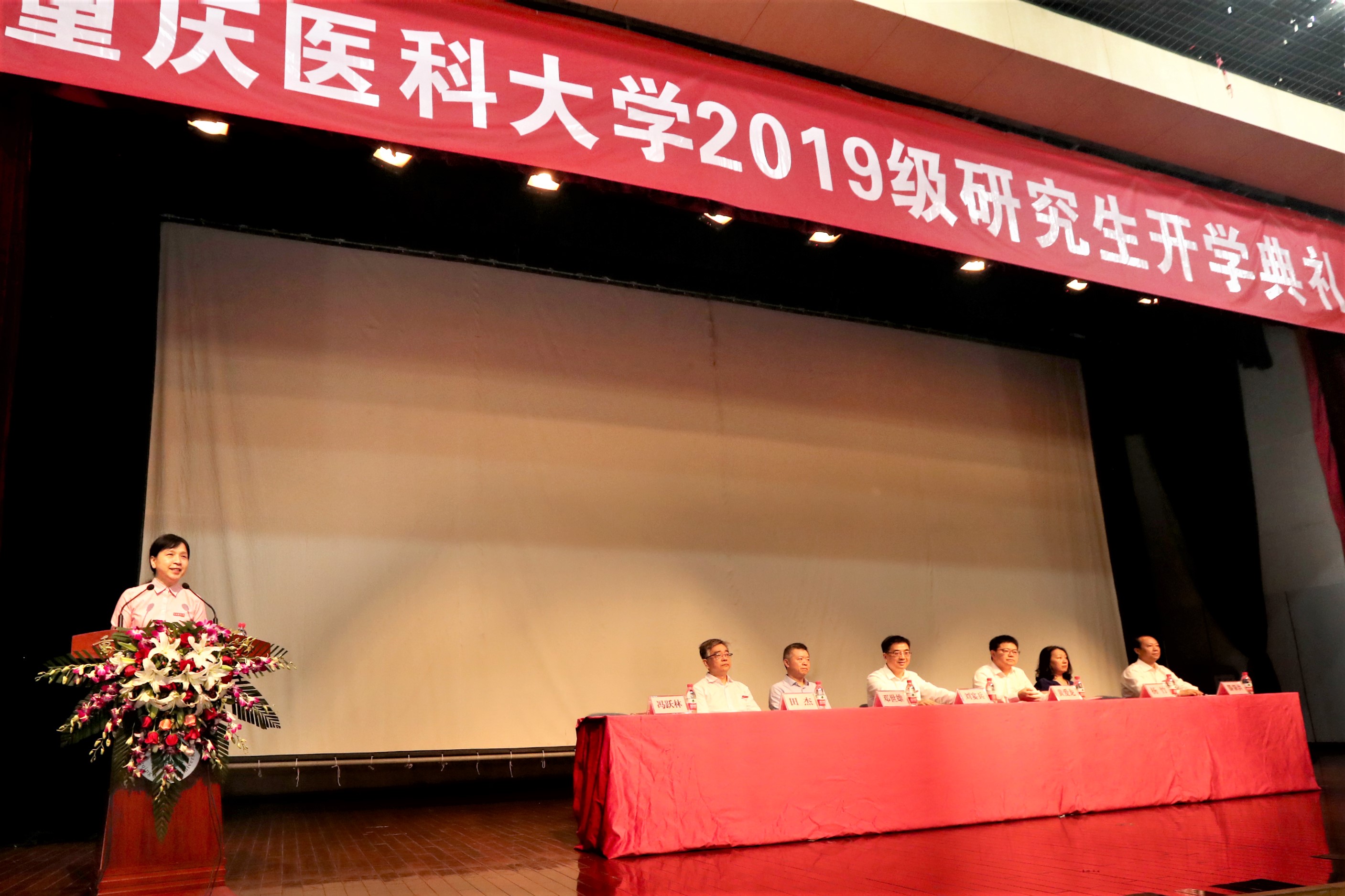 2019级研究生开学典礼隆重举行-重庆医科大学研究生院