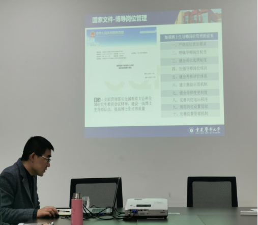 侯延斌交流《我校研究生导师队伍建设问题.